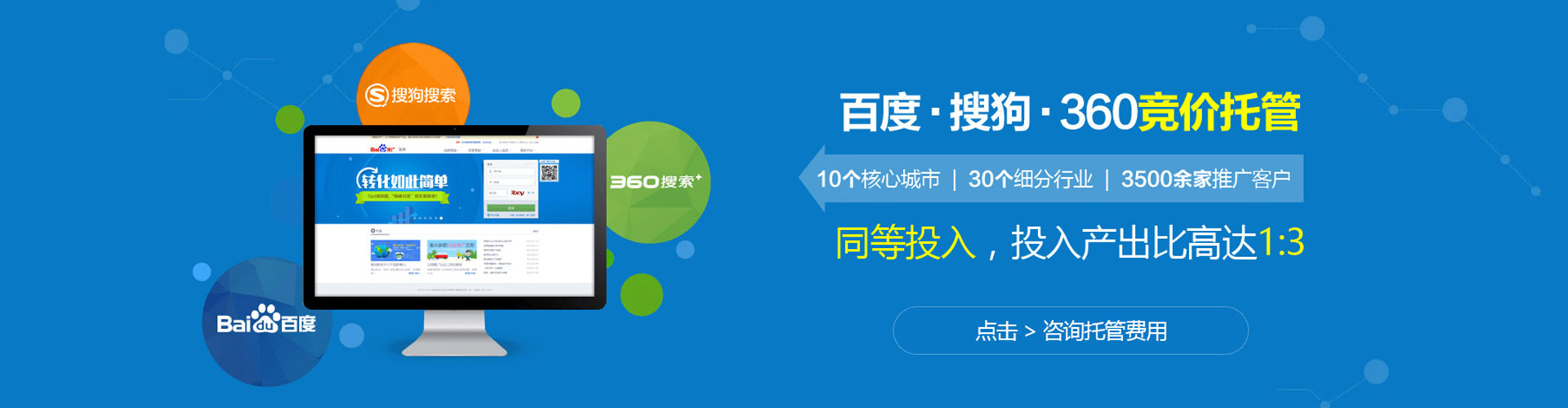 同江sem竞价员